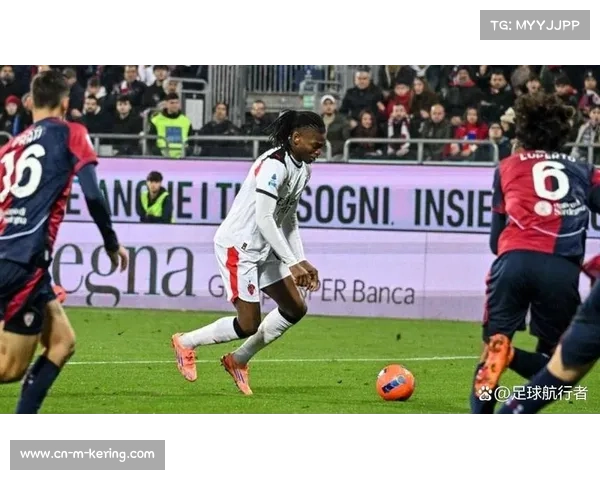 米兰客场挑战卡利亚里历史不败，莱奥复出助锋线