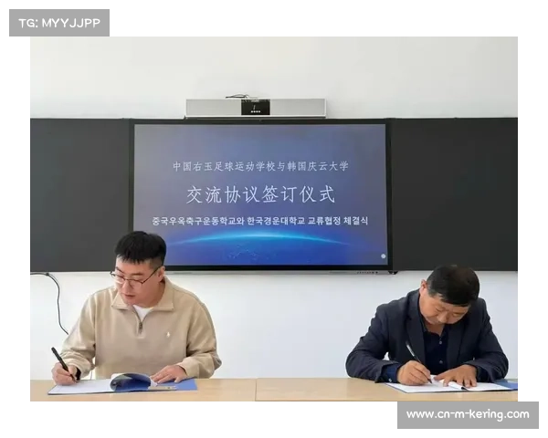 足球学校合作项目扩大，培养年轻人才成重点