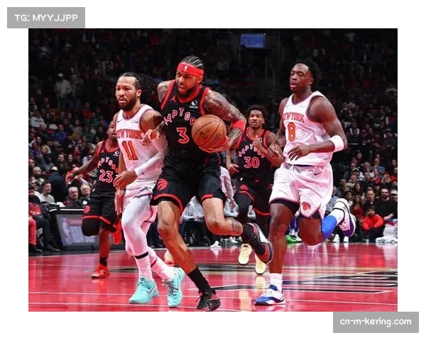 尼克斯112-95战胜猛龙，布伦森关键三分锁定胜局